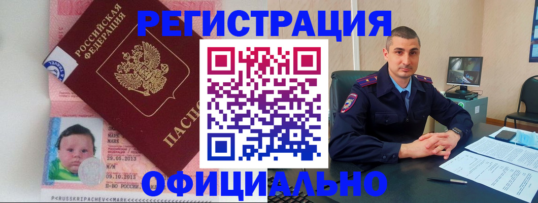 прописка поиск в Знаменске