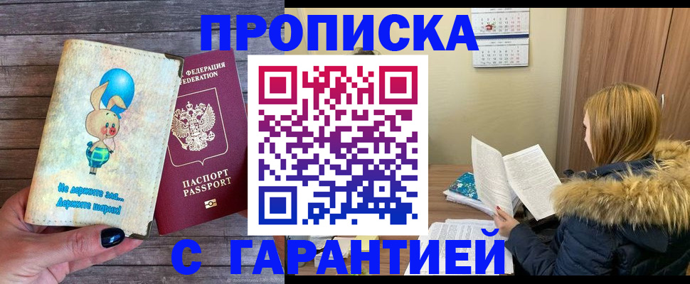 регистрация для дет. сада в Знаменске