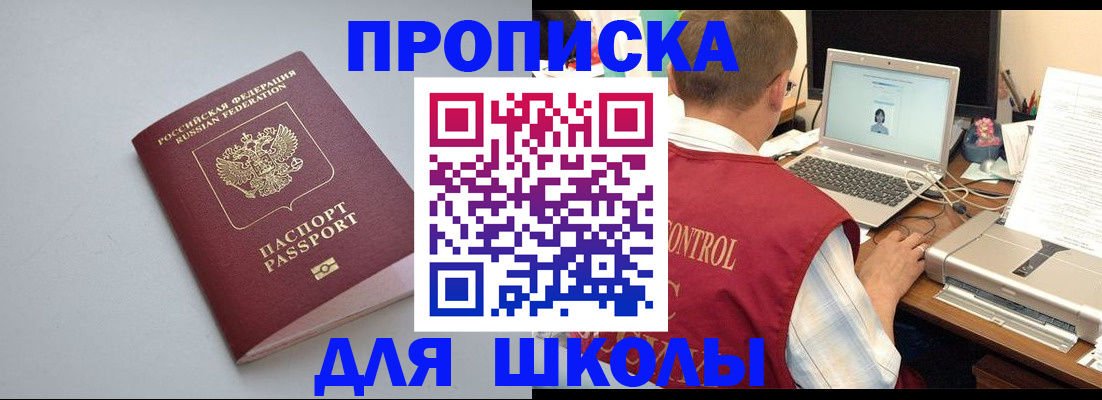 временная регистрация в Знаменске