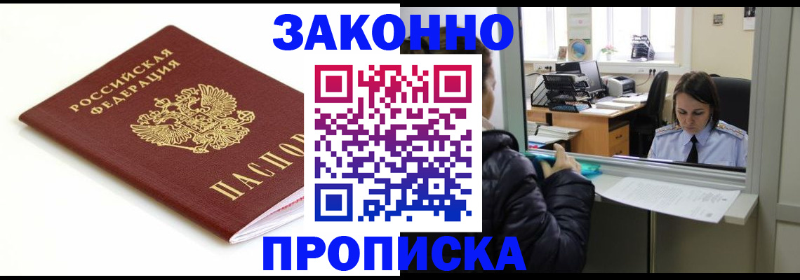 временная регистрация собственник в Знаменске